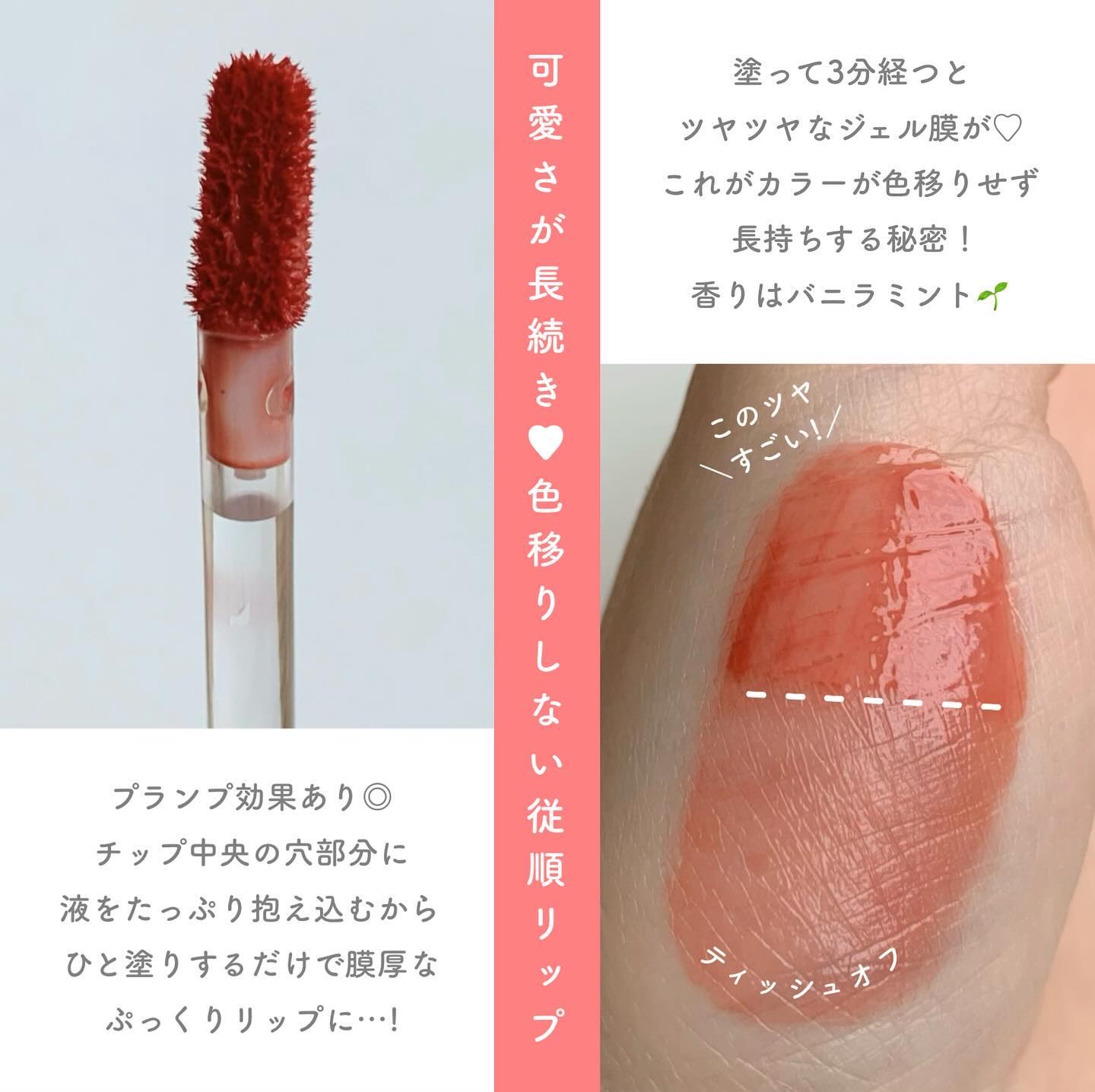 アップトゥーミー　ハグマイリップ　カラーロックプランパー/up2me/リッププランパーを使ったクチコミ（2枚目）