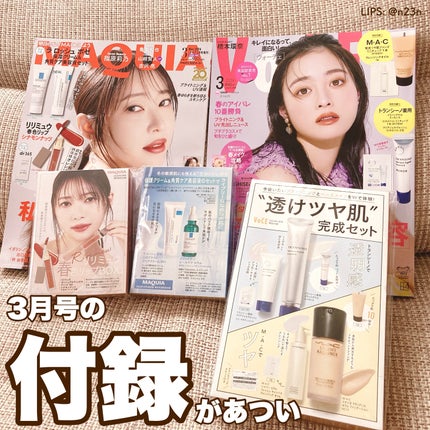 MAQUIA 2024年3月号/MAQUIA/雑誌を使ったクチコミ(1枚目)