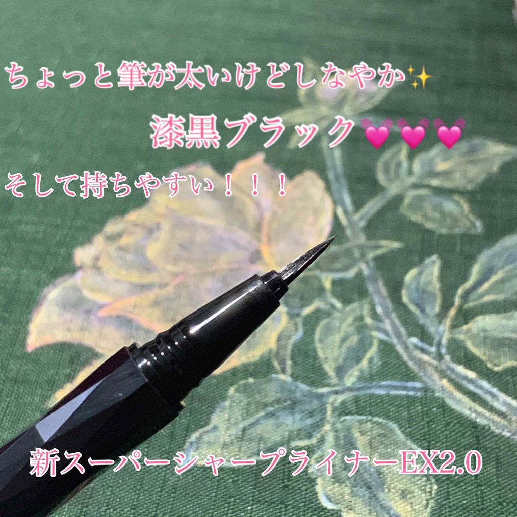 スーパーシャープライナーEX2.0/KATE/リキッドアイライナーを使ったクチコミ(2枚目)