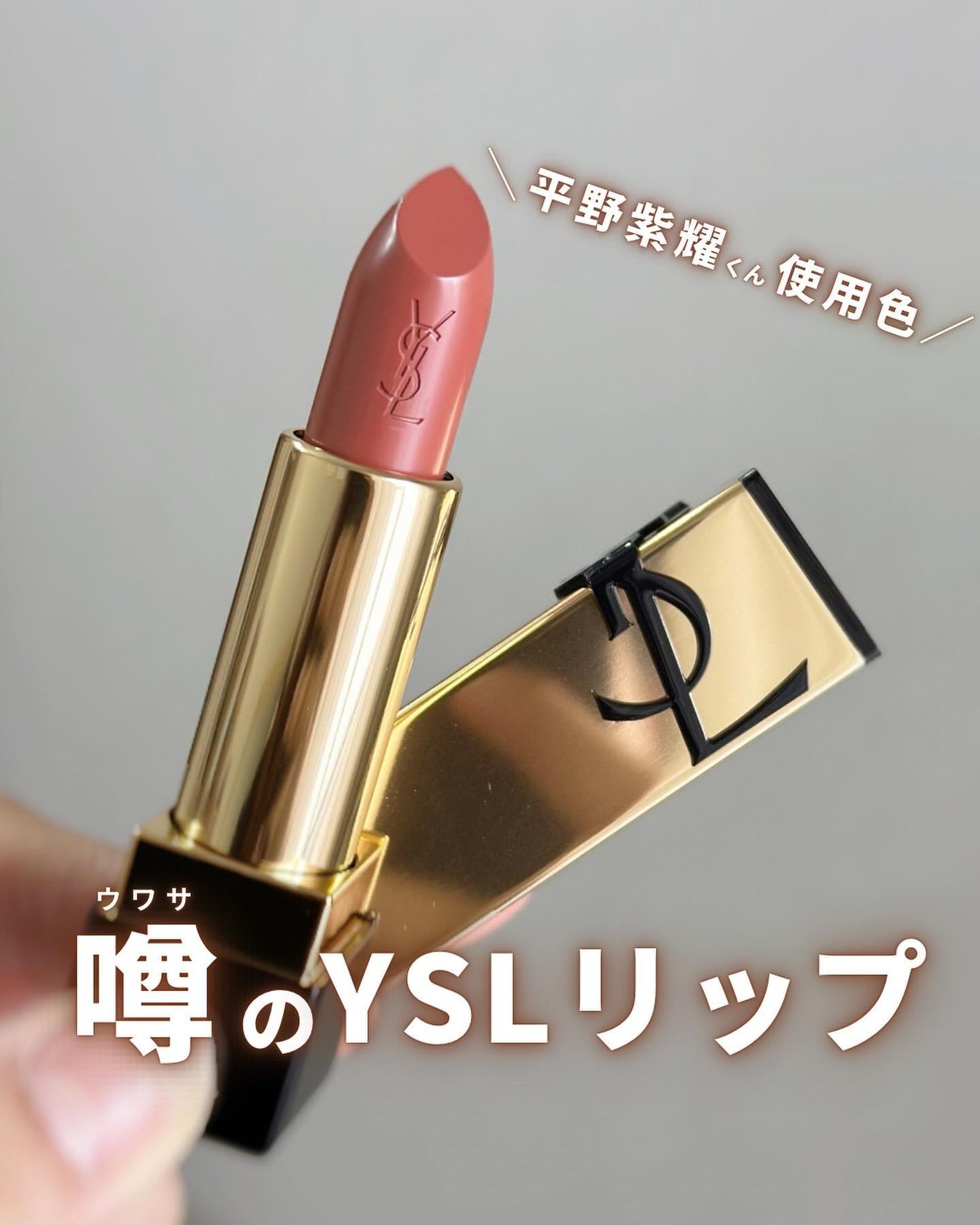 2024年冬新作口紅】ルージュ ピュールクチュール|YVES SAINT 2024年冬新作口紅】ルージュ ピュールクチュール|YVES SAINT