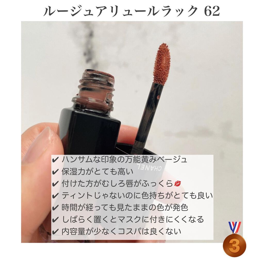 ルージュ アリュール ラック/CHANEL/口紅を使ったクチコミ(4枚目)