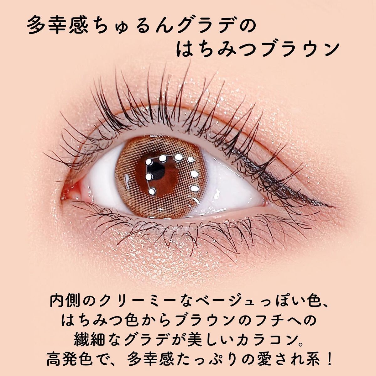 I-SHA ORIANA Serenity/蜜のレンズ/カラーコンタクトレンズを使ったクチコミ（3枚目）