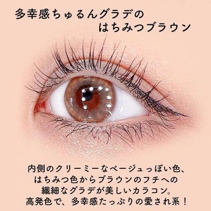 I-SHA ORIANA Serenity/蜜のレンズ/カラーコンタクトレンズを使ったクチコミ(3枚目)