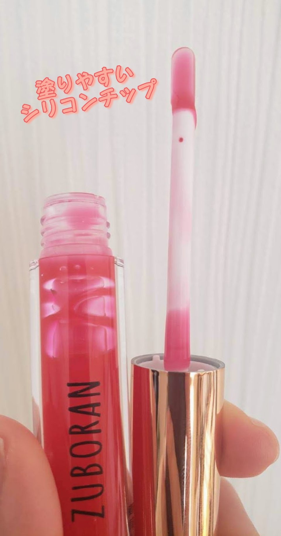 リッププランパー パンピングリップ/ずぼらん/リッププランパーを使ったクチコミ（2枚目）