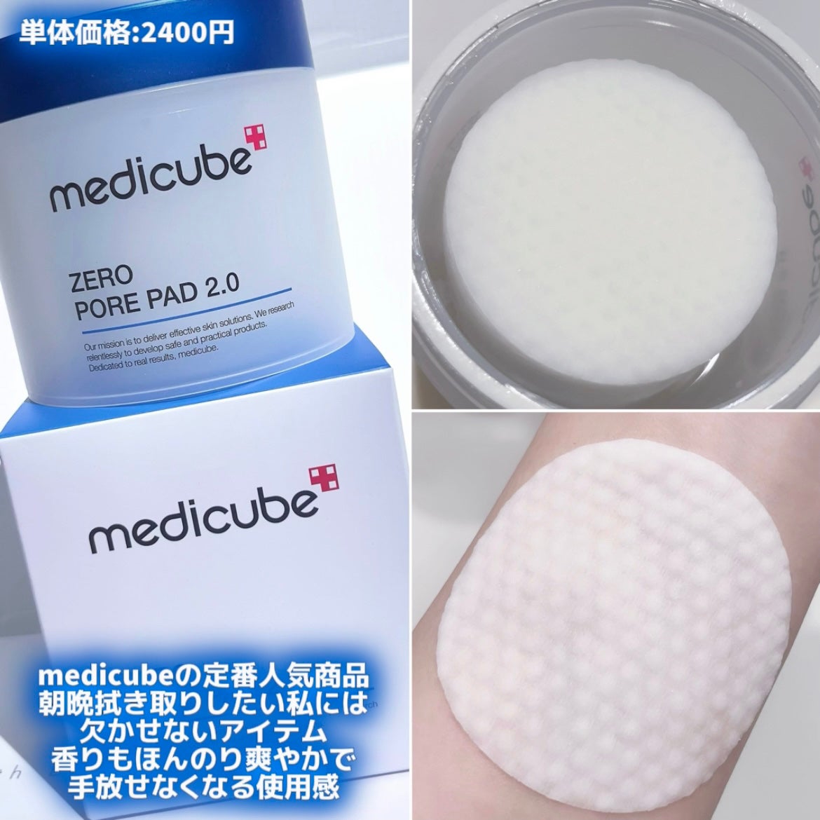 ゼロ毛穴パッド 2.0/MEDICUBE/トナーパッドを使ったクチコミ(2枚目)