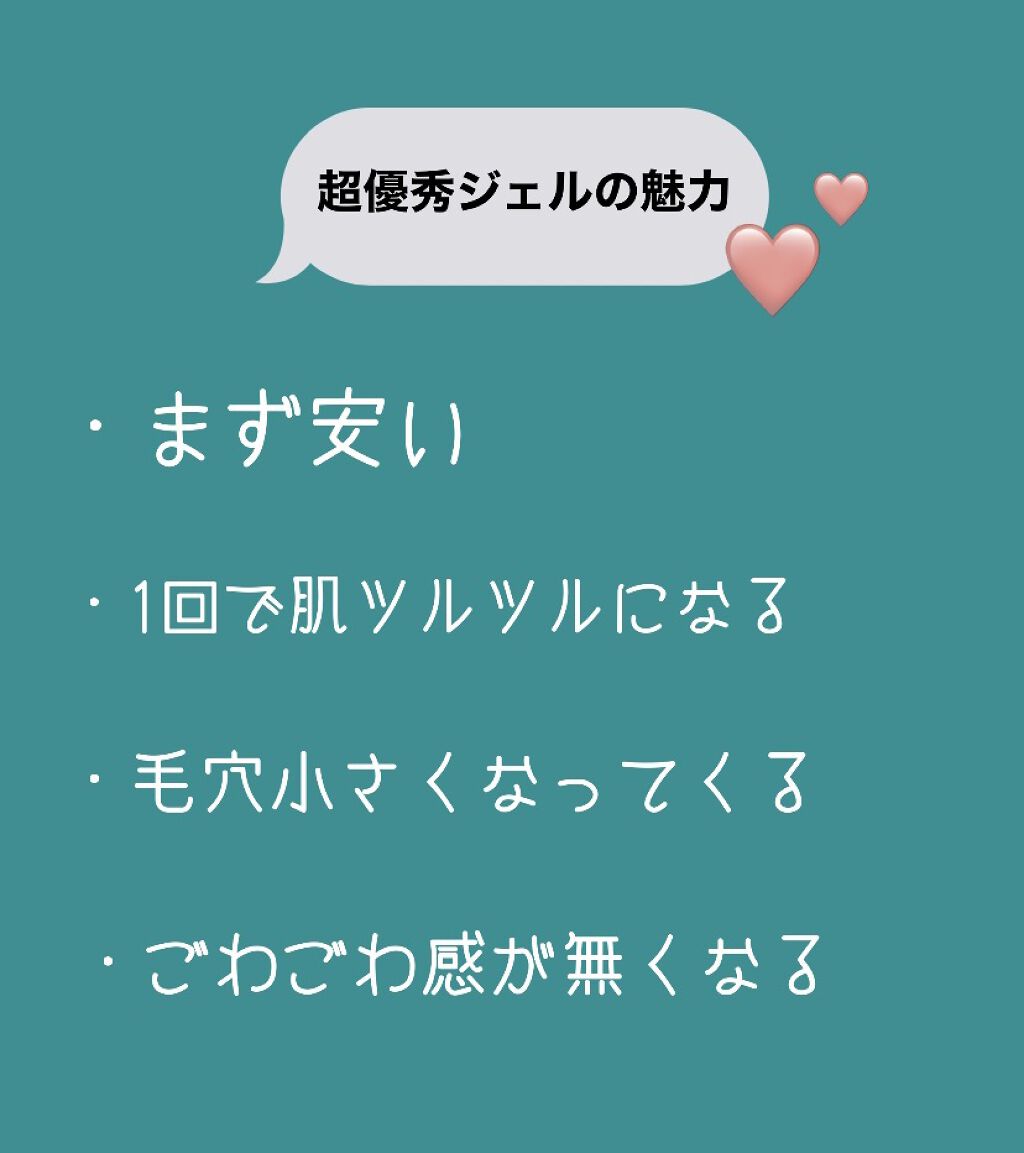 おうちdeエステ 肌をなめらかにする マッサージ洗顔ジェル/ビオレ/その他洗顔料を使ったクチコミ（2枚目）