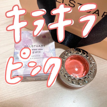 アイジュエルデュー 09 mermaid wink/JILL STUART/ジェル・クリームアイシャドウの画像