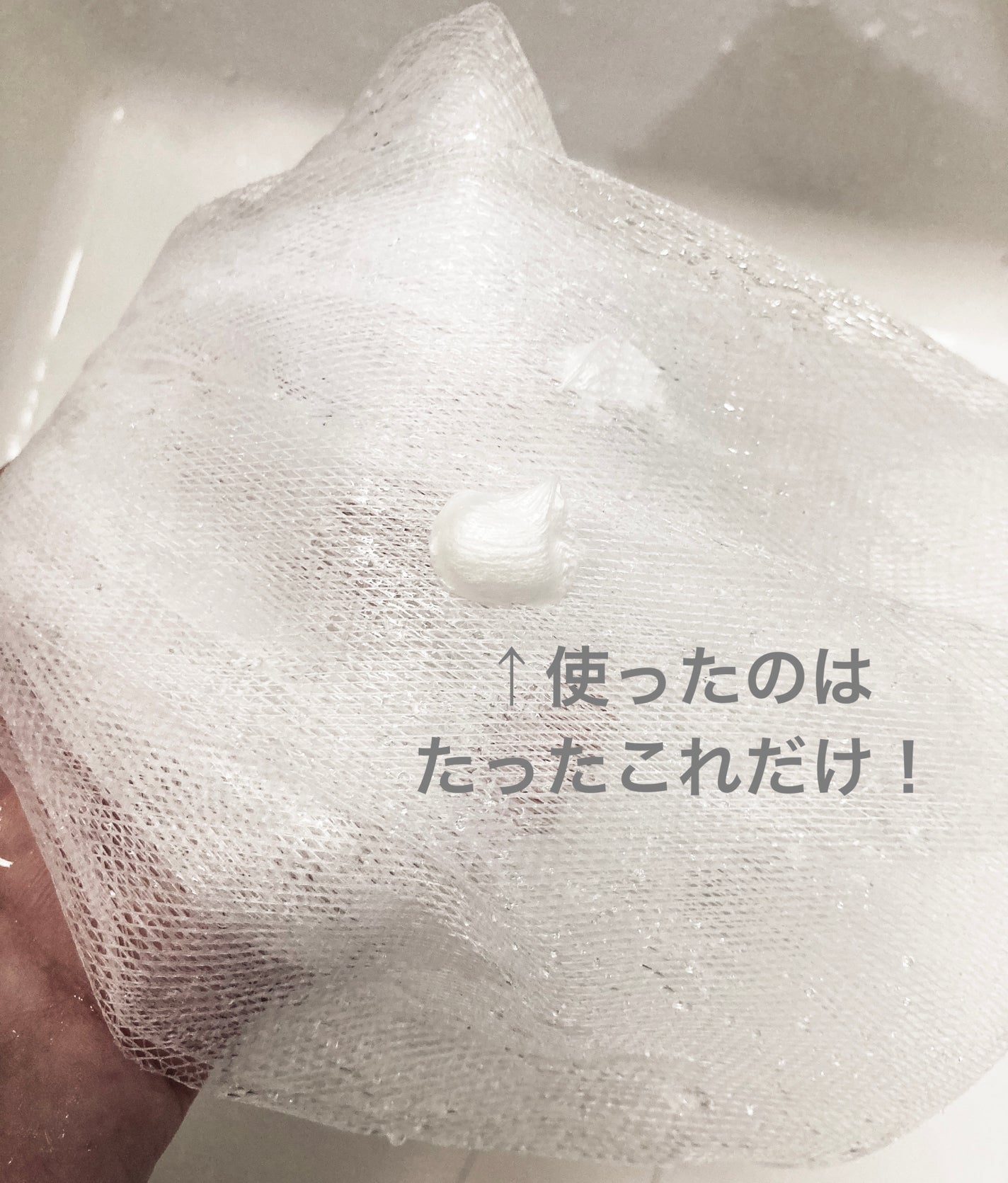 THE BUBBLE NET/BULK HOMME/その他スキンケアグッズを使ったクチコミ(3枚目)