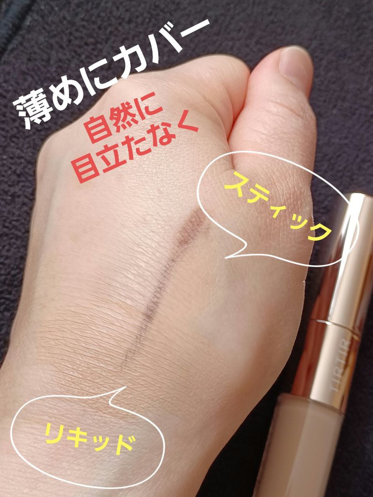 マスクフィットオールカバーデュアルコンシーラー/TIRTIR(ティルティル)/コンシーラーを使ったクチコミ(4枚目)