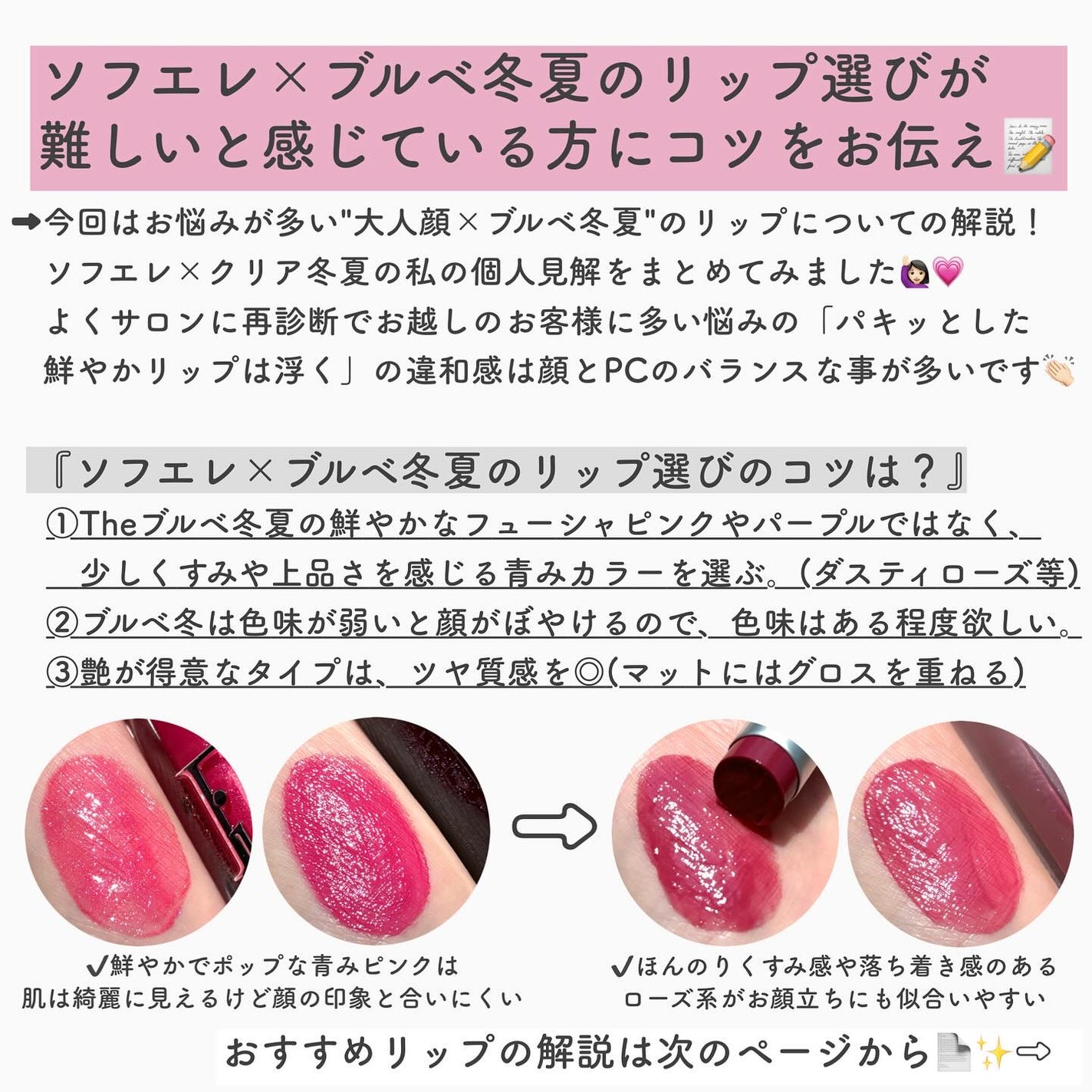 コンフォート リップ フルイド フォグ/SUQQU/口紅を使ったクチコミ(2枚目)