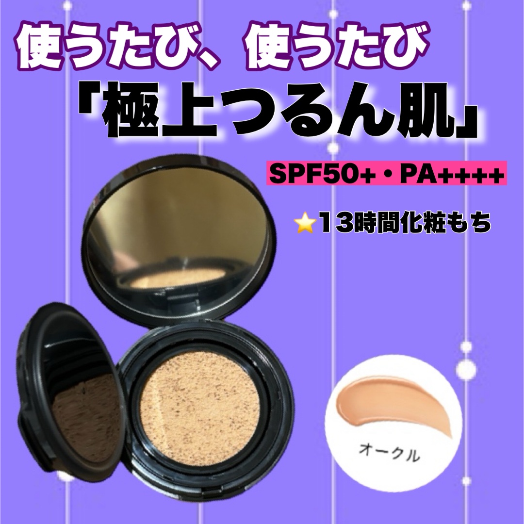 ドラマティックエッセンスクッション グロウ/マキアージュ/クッションファンデーションを使ったクチコミ（2枚目）