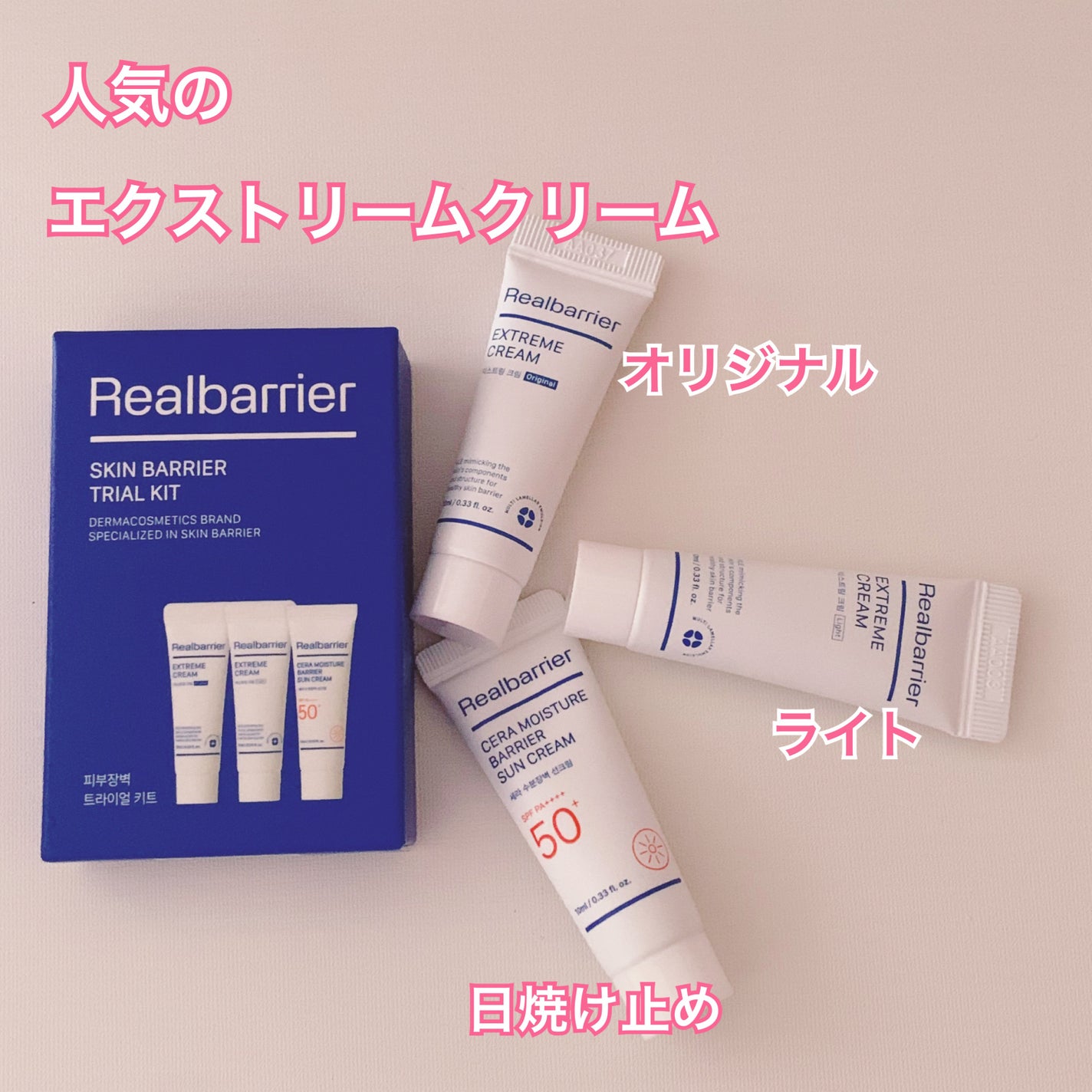 リアルバリア エクストリームクリーム オリジナル/Real Barrier/フェイスクリームを使ったクチコミ(3枚目)