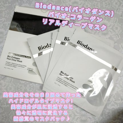 バイオコラーゲンリアルディープマスク/Biodance/シートマスク・パックを使ったクチコミ(1枚目)
