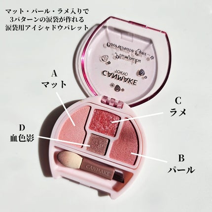 プランぷくコーデアイズ/キャンメイク/パウダーアイシャドウを使ったクチコミ(5枚目)