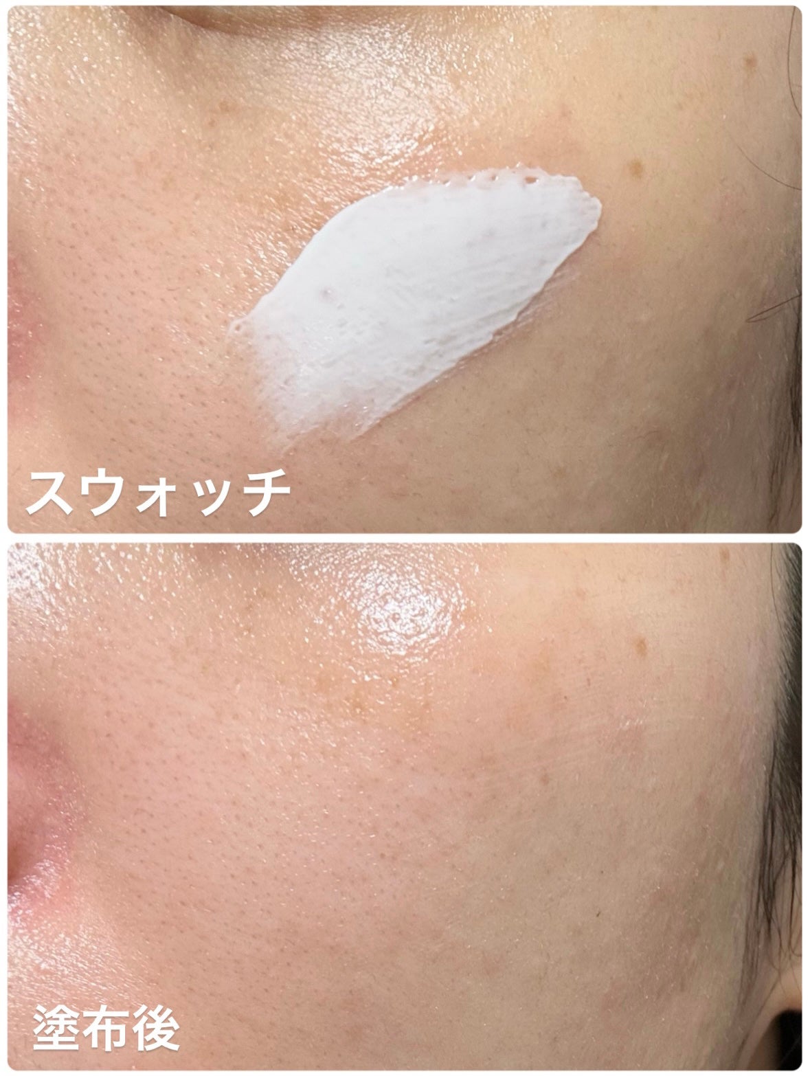 サンクリーム+/ DermaJ/日焼け止めクリームを使ったクチコミ(4枚目)