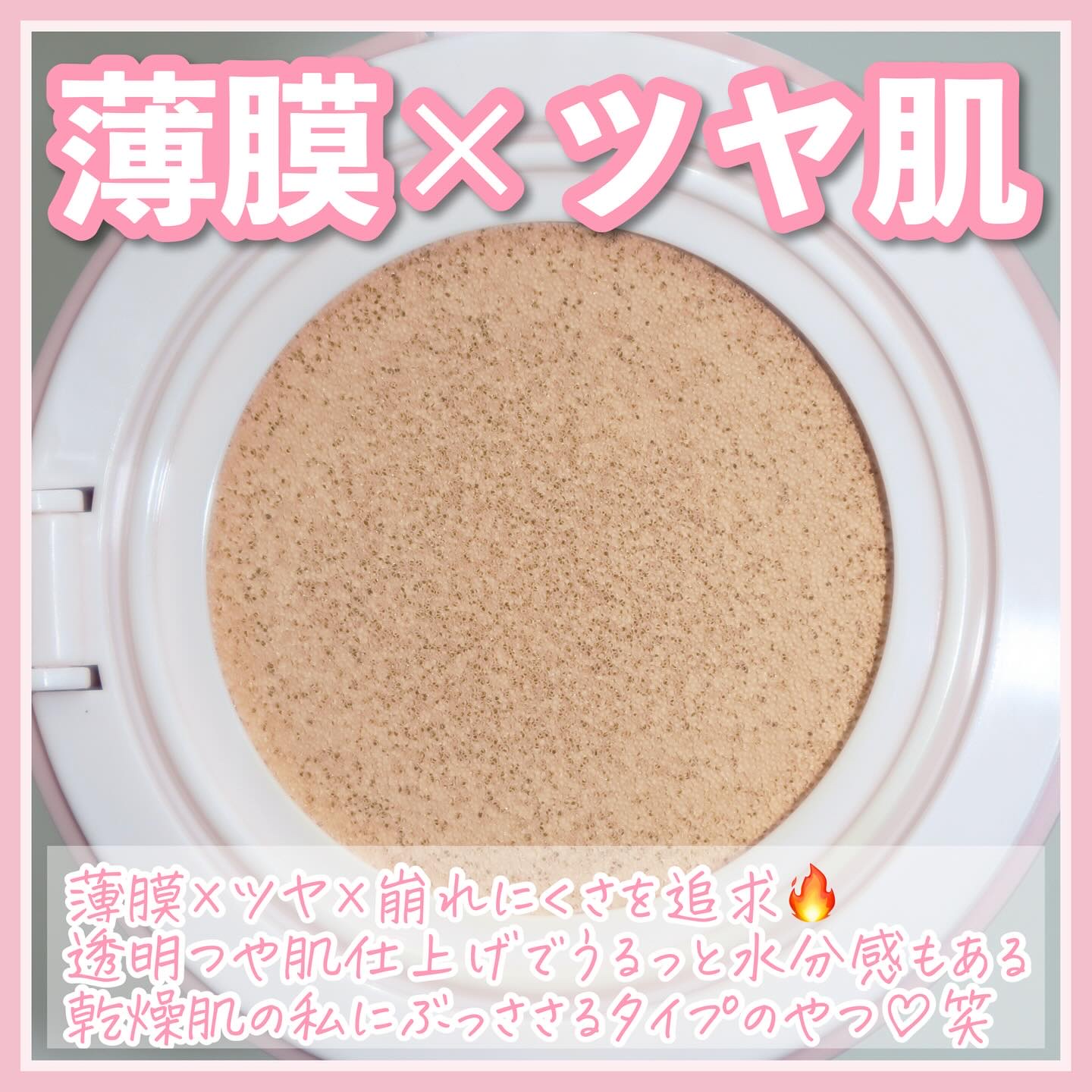 フィットグロウクッション/キャンメイク/クッションファンデーションを使ったクチコミ（3枚目）