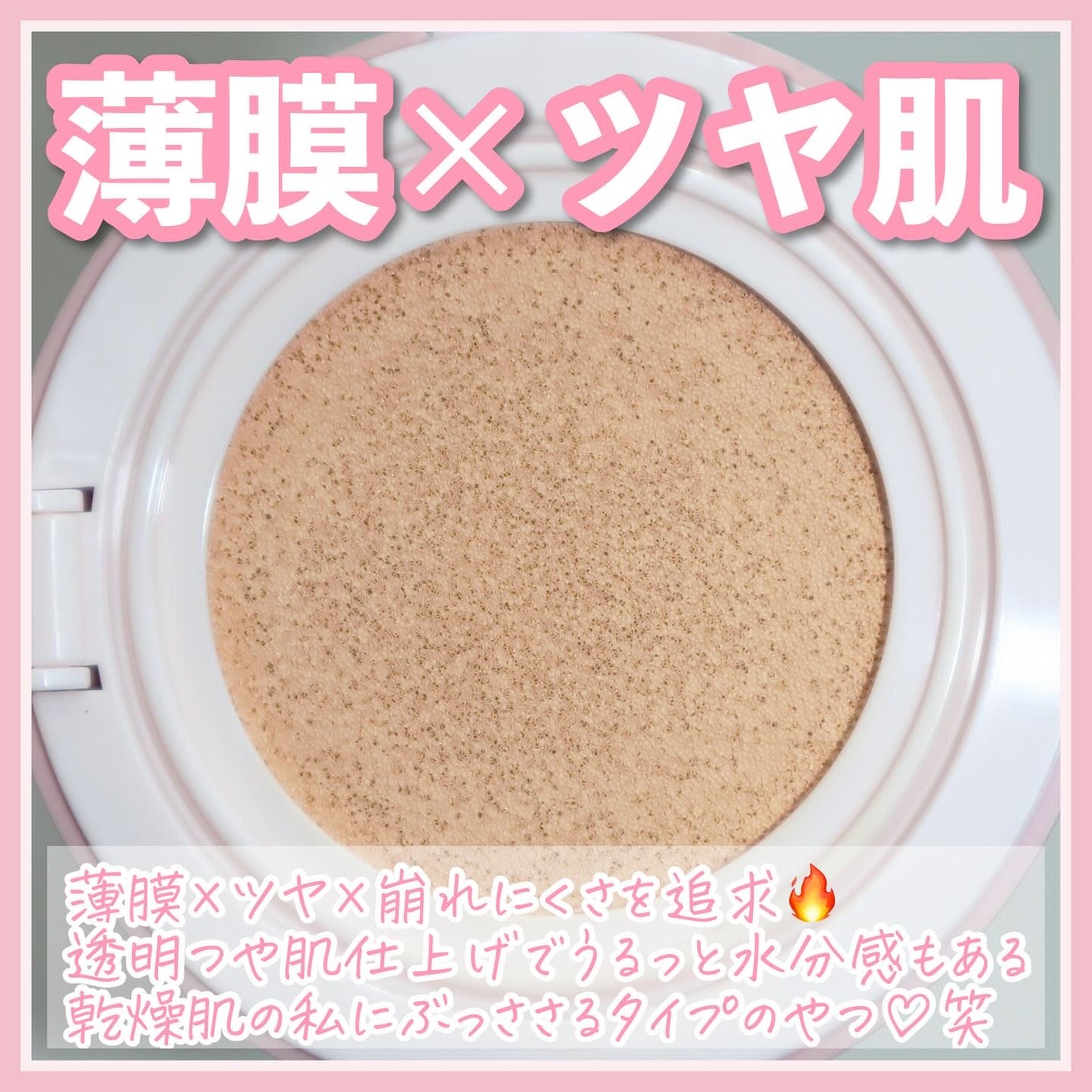 フィットグロウクッション/キャンメイク/クッションファンデーションを使ったクチコミ(3枚目)