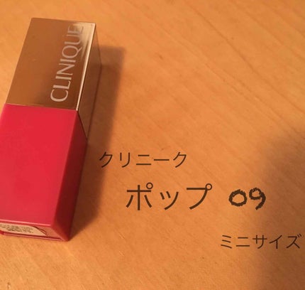 クリニーク ポップ/CLINIQUE/口紅を使ったクチコミ(1枚目)