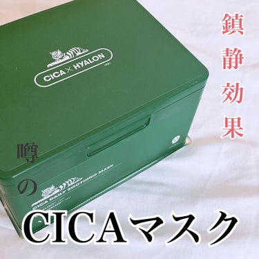 VT CICA デイリースージングマスクのクチコミ「《パック》


🏷#VT CICA デイリースージングマスク 


シカデイリースージングマス.....」（1枚目）