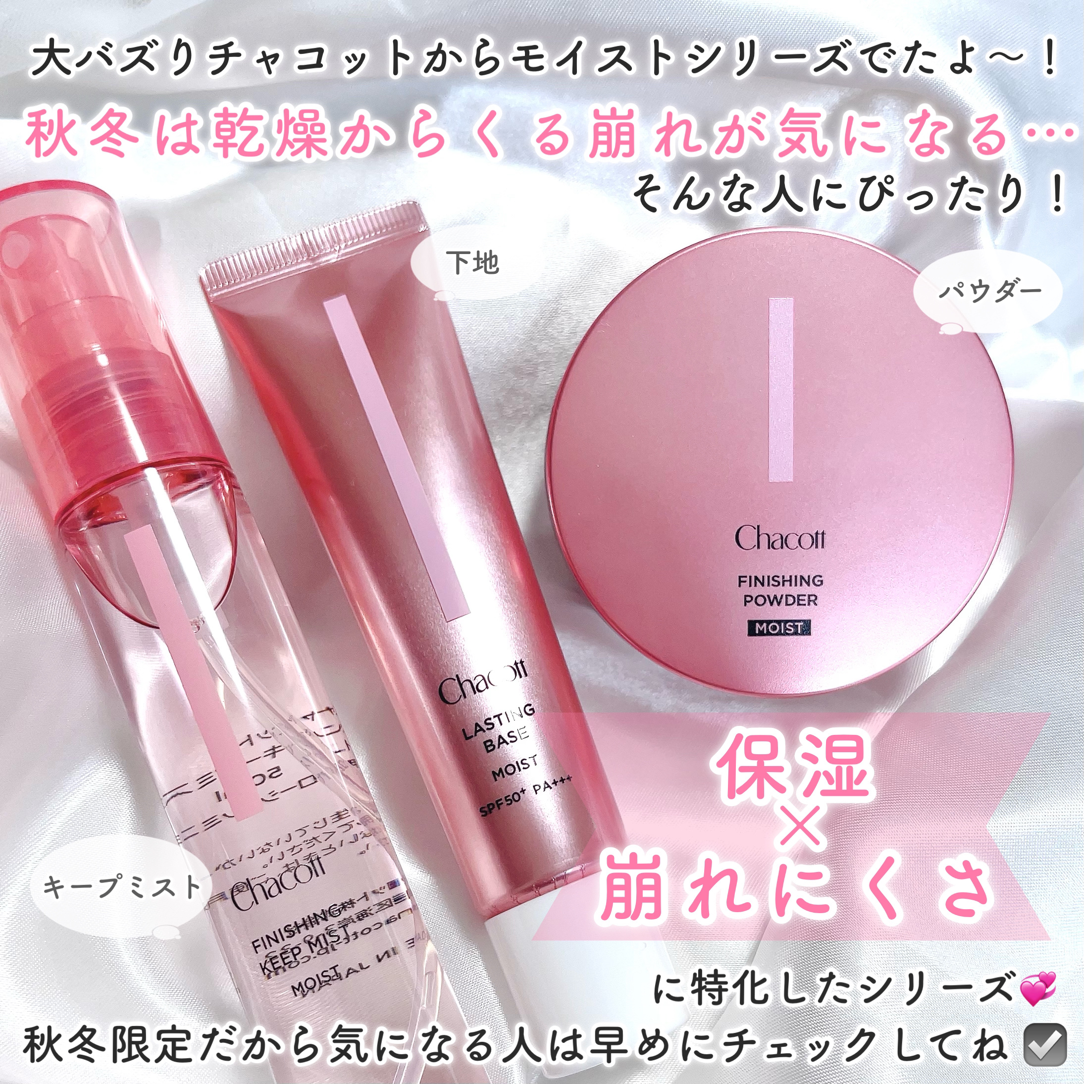 フィニッシングパウダー モイストC/チャコット・コスメティクス/ルースパウダーを使ったクチコミ（2枚目）