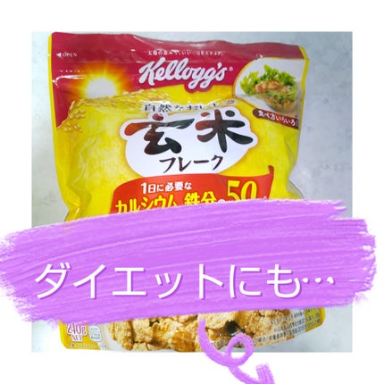 玄米フレーク 400g/ケロッグ/コーンフレークの画像