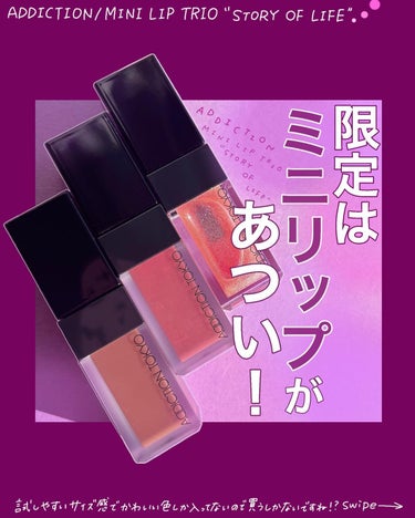 小針桃奈 on LIPS 「.今年のホリデー1発目はこれにした💄⁡▷ADDICTION　ミ..」（1枚目）