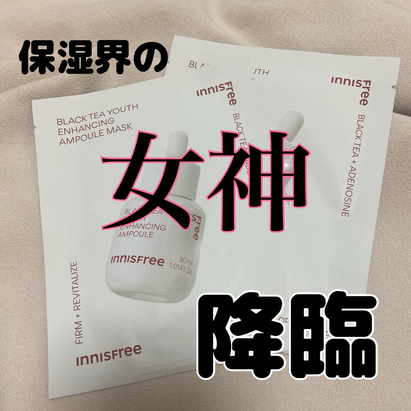 ブラックティー ユース マスクシート/innisfree/シートマスク・パックを使ったクチコミ(1枚目)