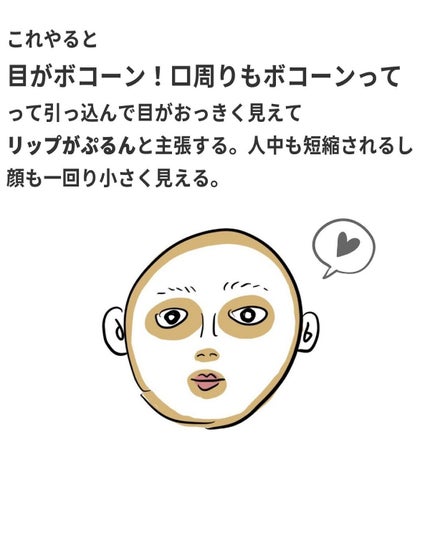 バブリズム on LIPS 「一回見たら忘れない!これでもうシェーディング入れる場所を忘れな..」(7枚目)