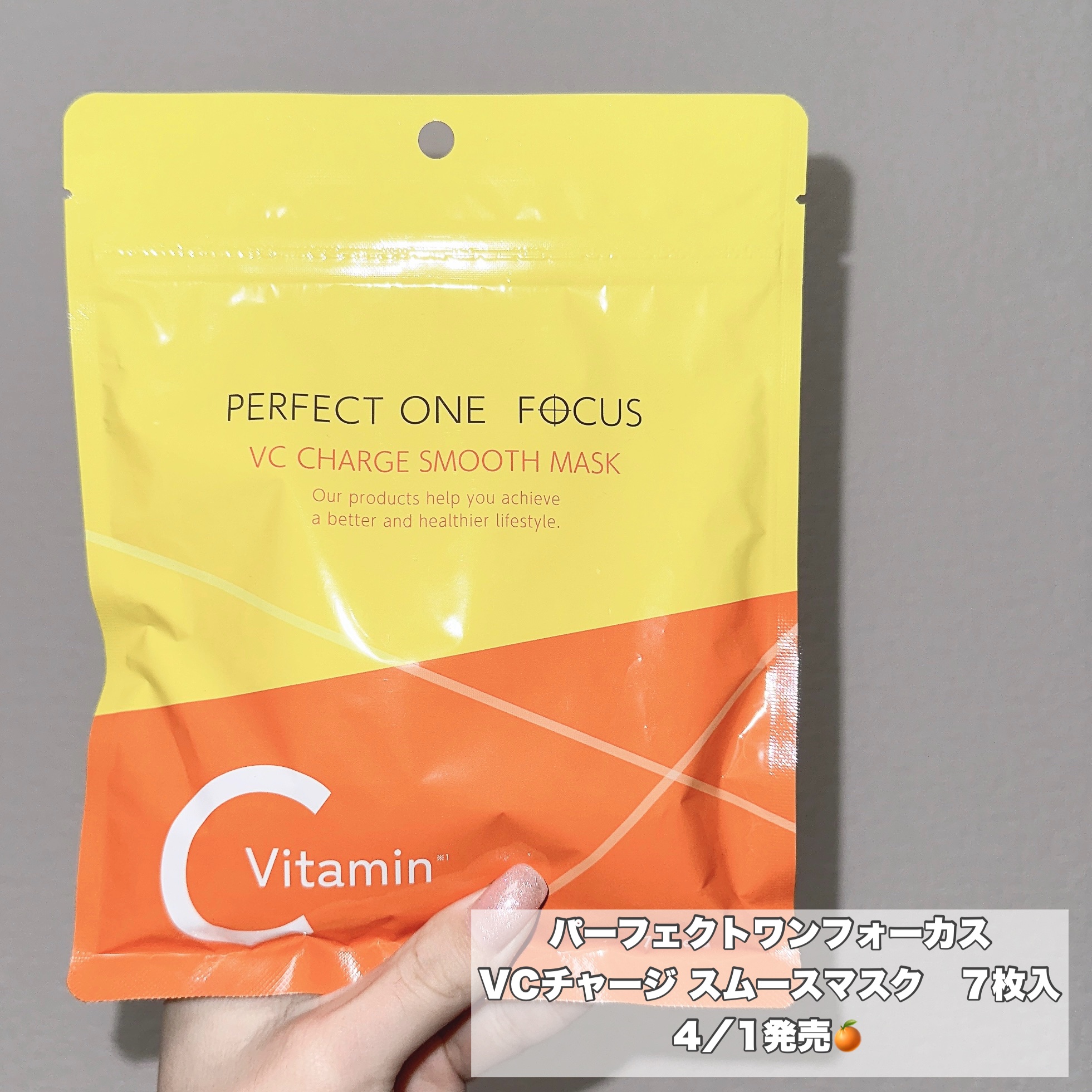 VCチャージ スムースマスク/PERFECT ONE  FOCUS/シートマスク・パックを使ったクチコミ（2枚目）