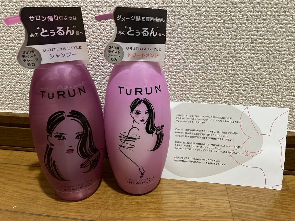 TuRUN ウルツヤスタイル シャンプー/トリートメント/STYLEE/市販シャンプーを使ったクチコミ(1枚目)