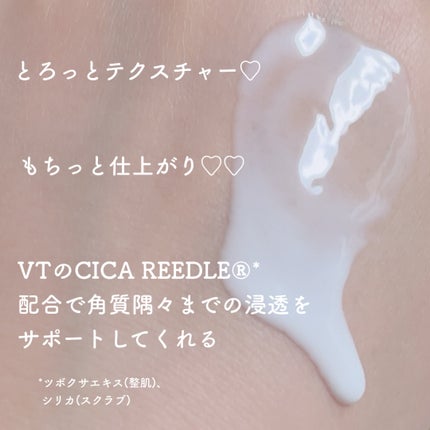 リードルS PDRN+ セラム/VT/美容液を使ったクチコミ(3枚目)