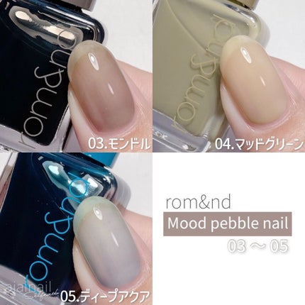ムードペブルネイル/rom&nd/マニキュアを使ったクチコミ(3枚目)