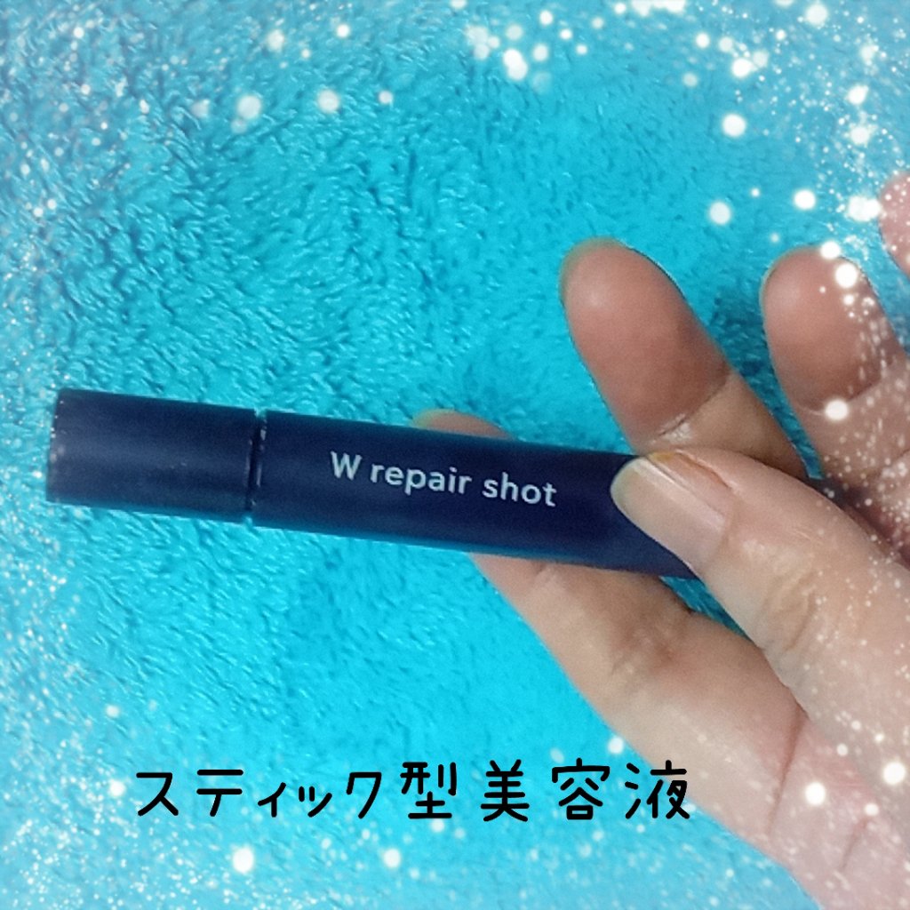 Wリペアショット/shimaboshi/美容液を使ったクチコミ（1枚目）