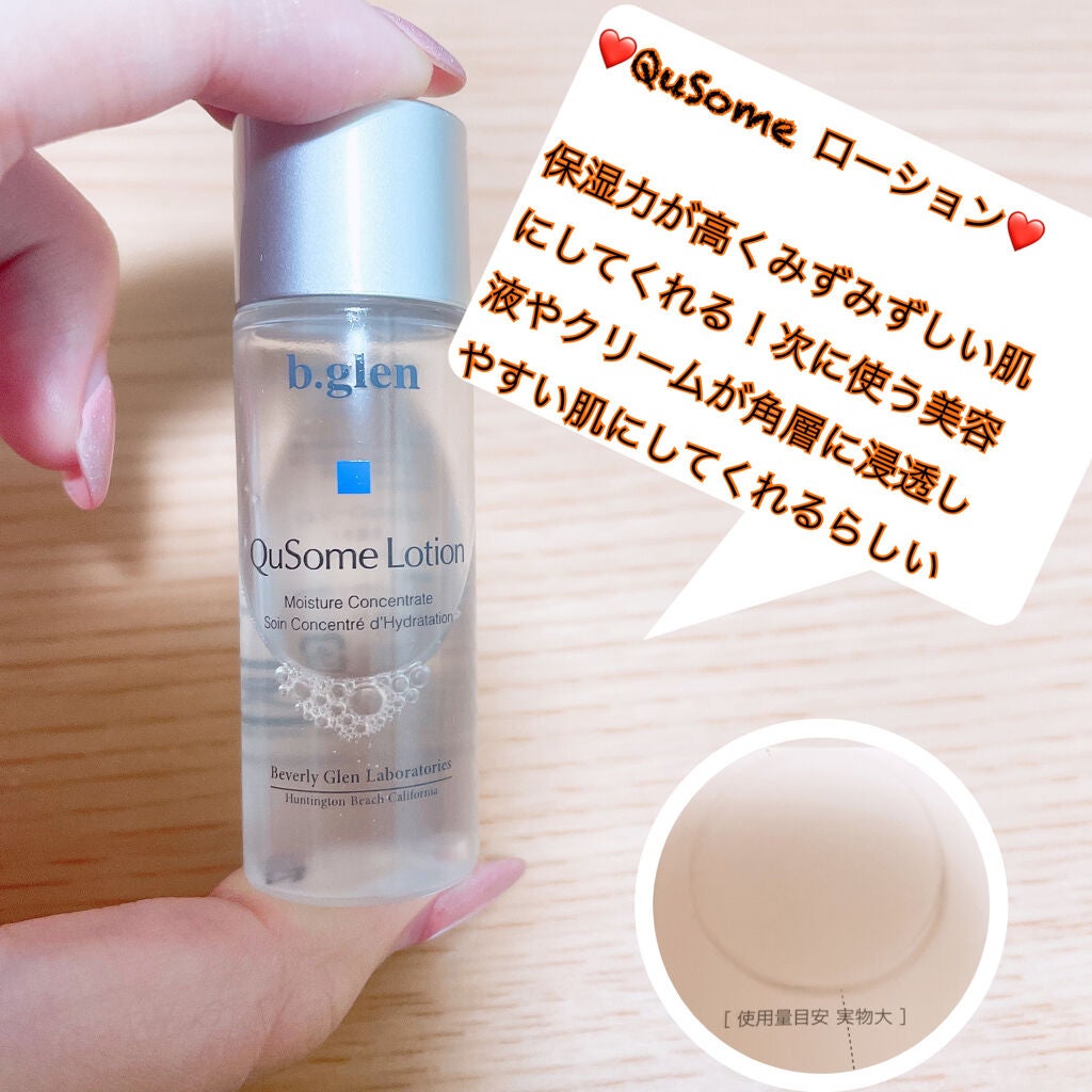 7 day Special Set プログラム3/b.glen/トライアルキットを使ったクチコミ(5枚目)