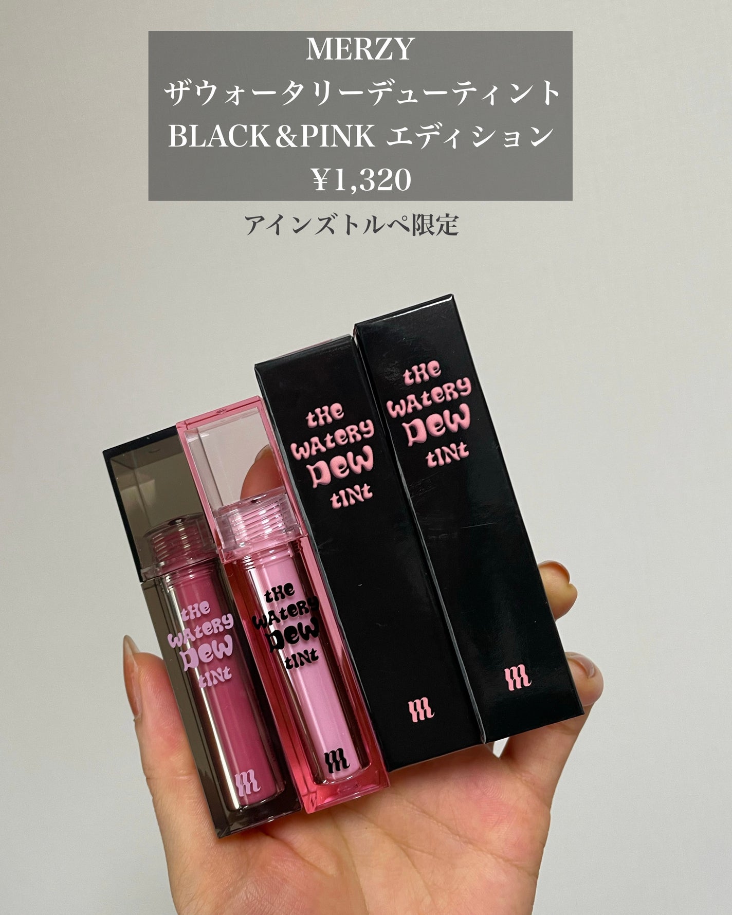 ザ ウォータリーデューティント/MERZY/リップティントを使ったクチコミ(2枚目)