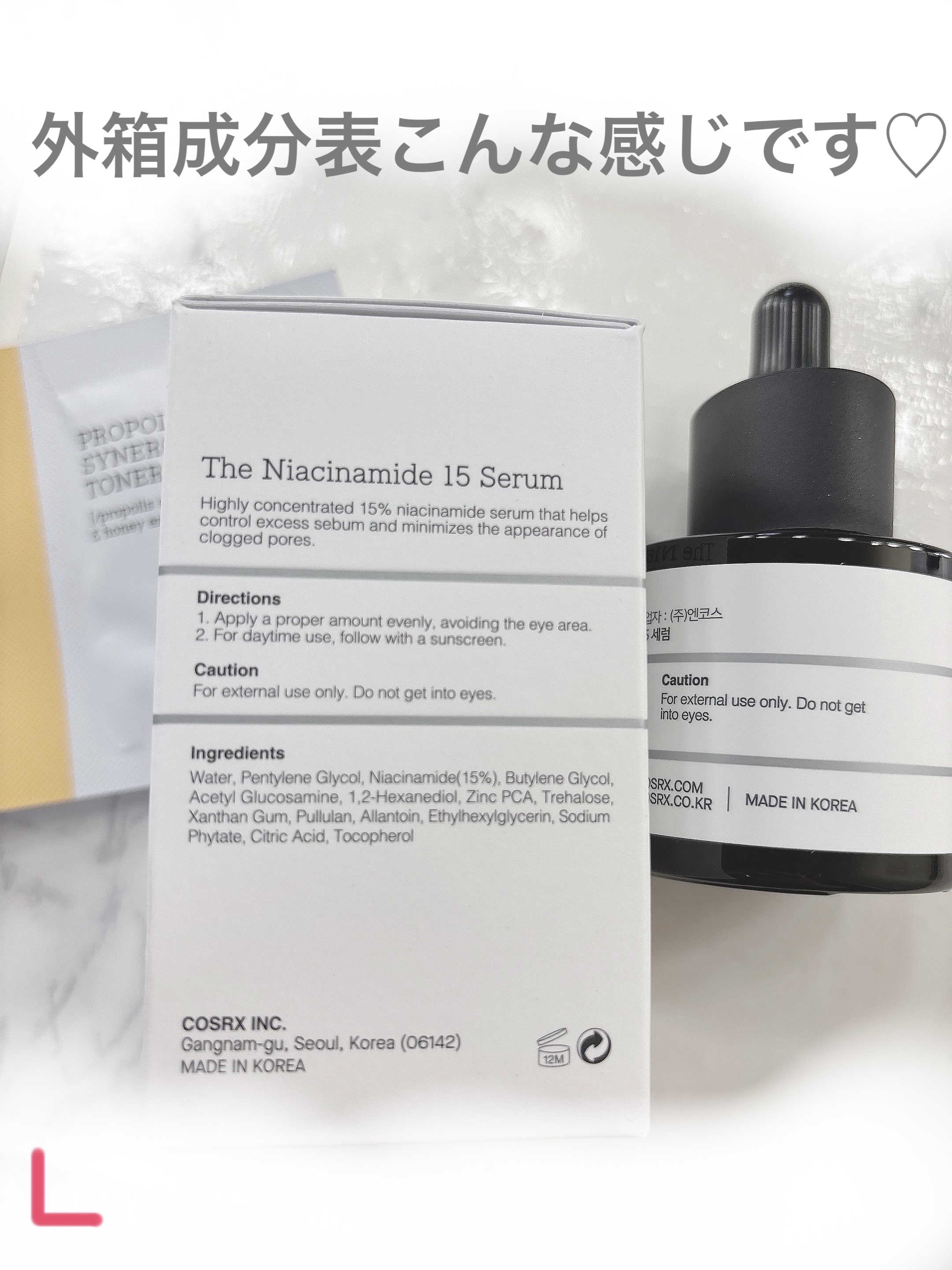 RXザ・ナイアシンアミド15セラム  /COSRX/美容液を使ったクチコミ（2枚目）