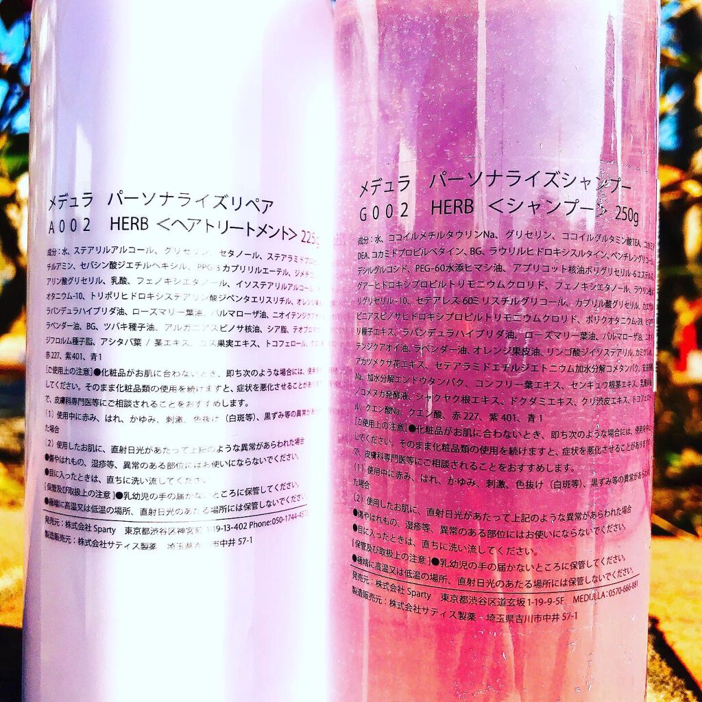 MEDULLA シャンプー/リペア/MEDULLA/シャンプー・コンディショナーを使ったクチコミ(8枚目)