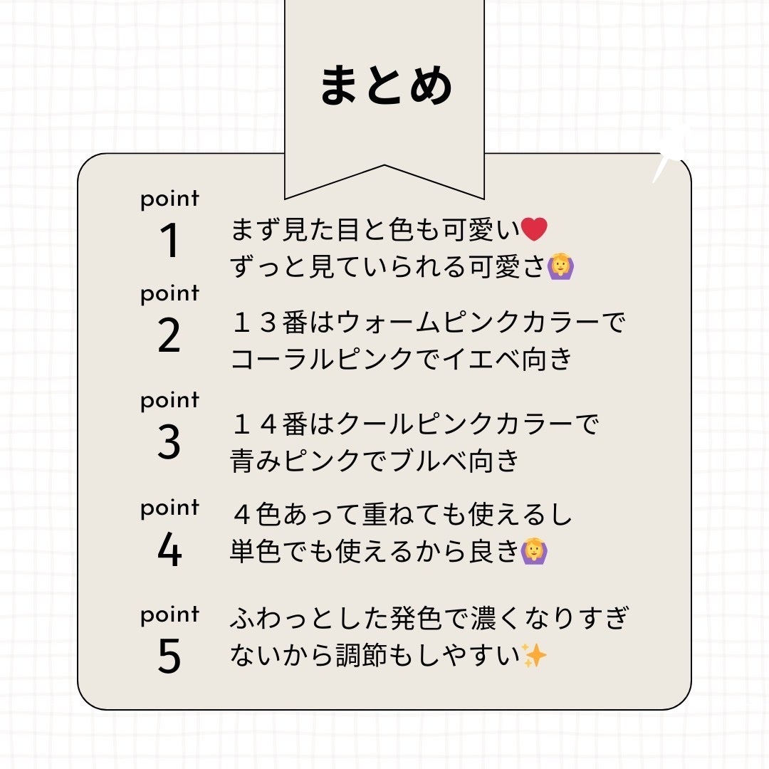 まあちゃむのコスメ部屋(*´꒳`*) on LIPS 「💎今回紹介するコスメ💎デイジークブレンディングムードチーク13..」(4枚目)