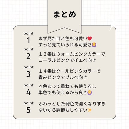 まあちゃむのコスメ部屋(*´꒳`*) on LIPS 「💎今回紹介するコスメ💎デイジークブレンディングムードチーク13..」(4枚目)
