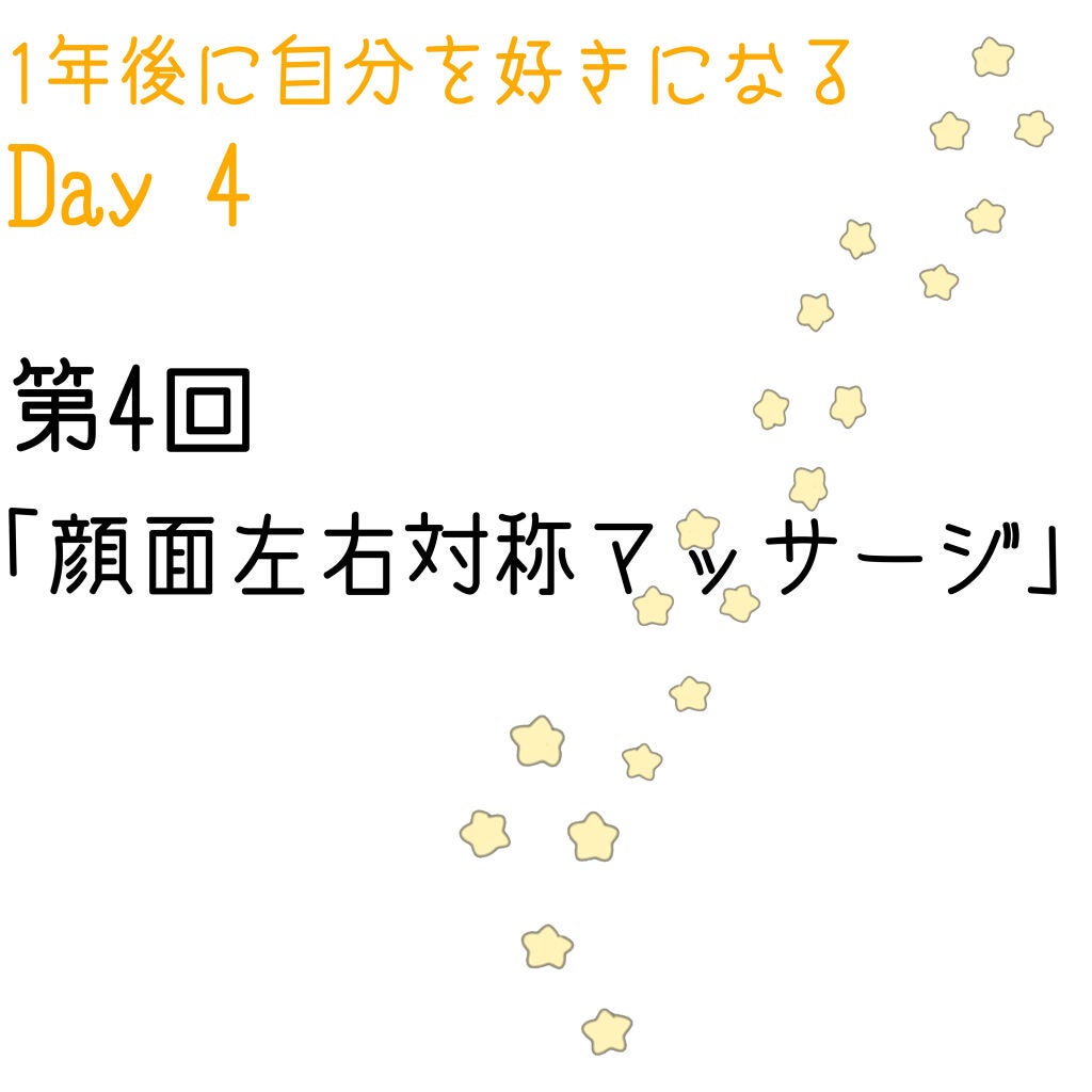 S̤̮M̤̮I̤̮L̤̮E̤̮😄 on LIPS 「1年後に自分を好きになる4日目こんにちわ SMILE😁です。な..」(1枚目)