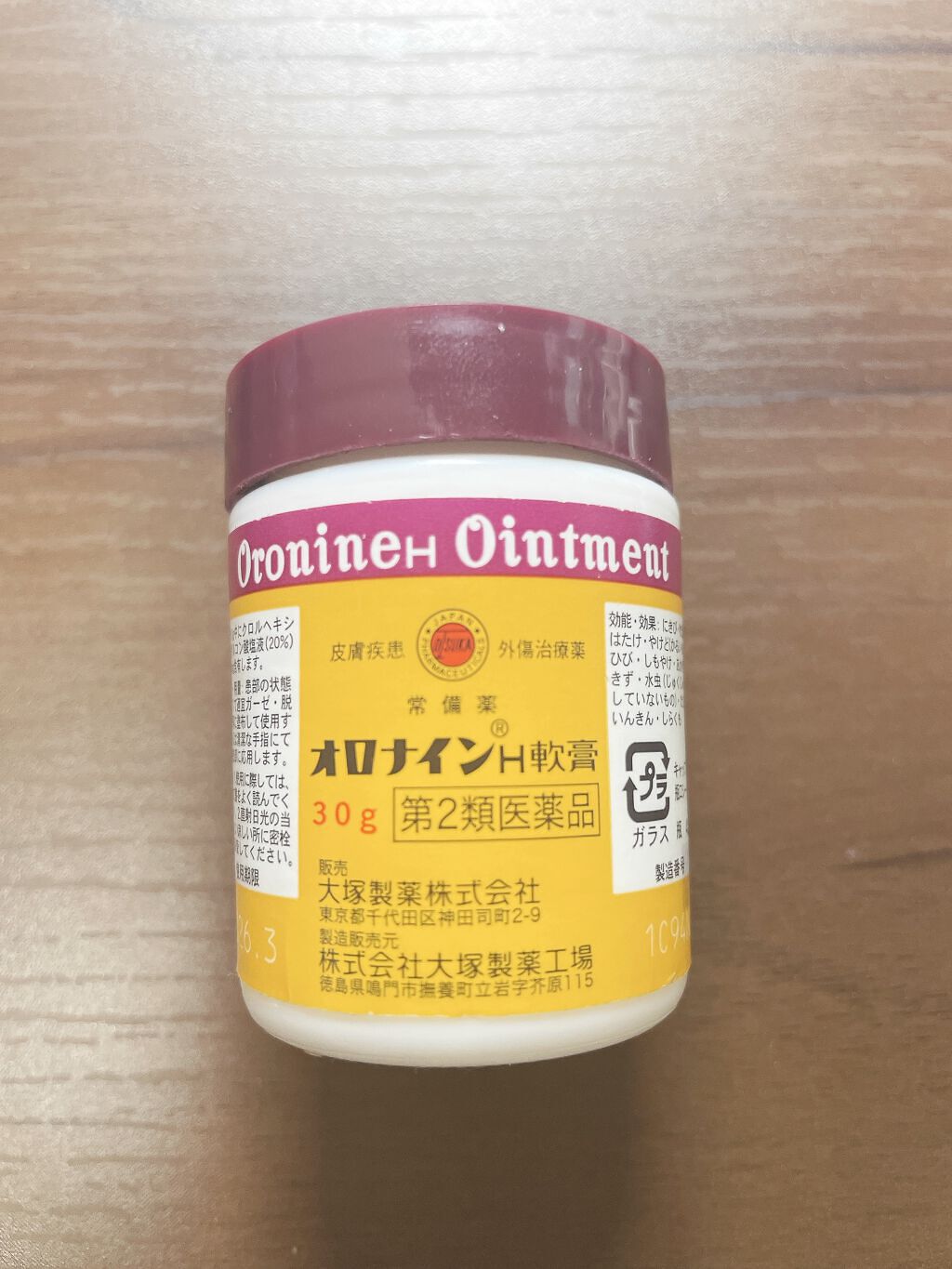 オロナインH軟膏 (医薬品)/オロナイン/その他を使ったクチコミ(4枚目)