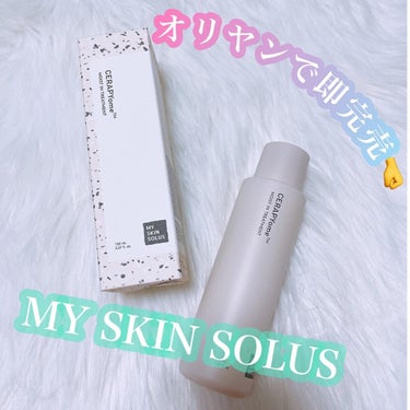 CERAPYome Moist In Treatment/my skin solus/美容液を使ったクチコミ（1枚目）