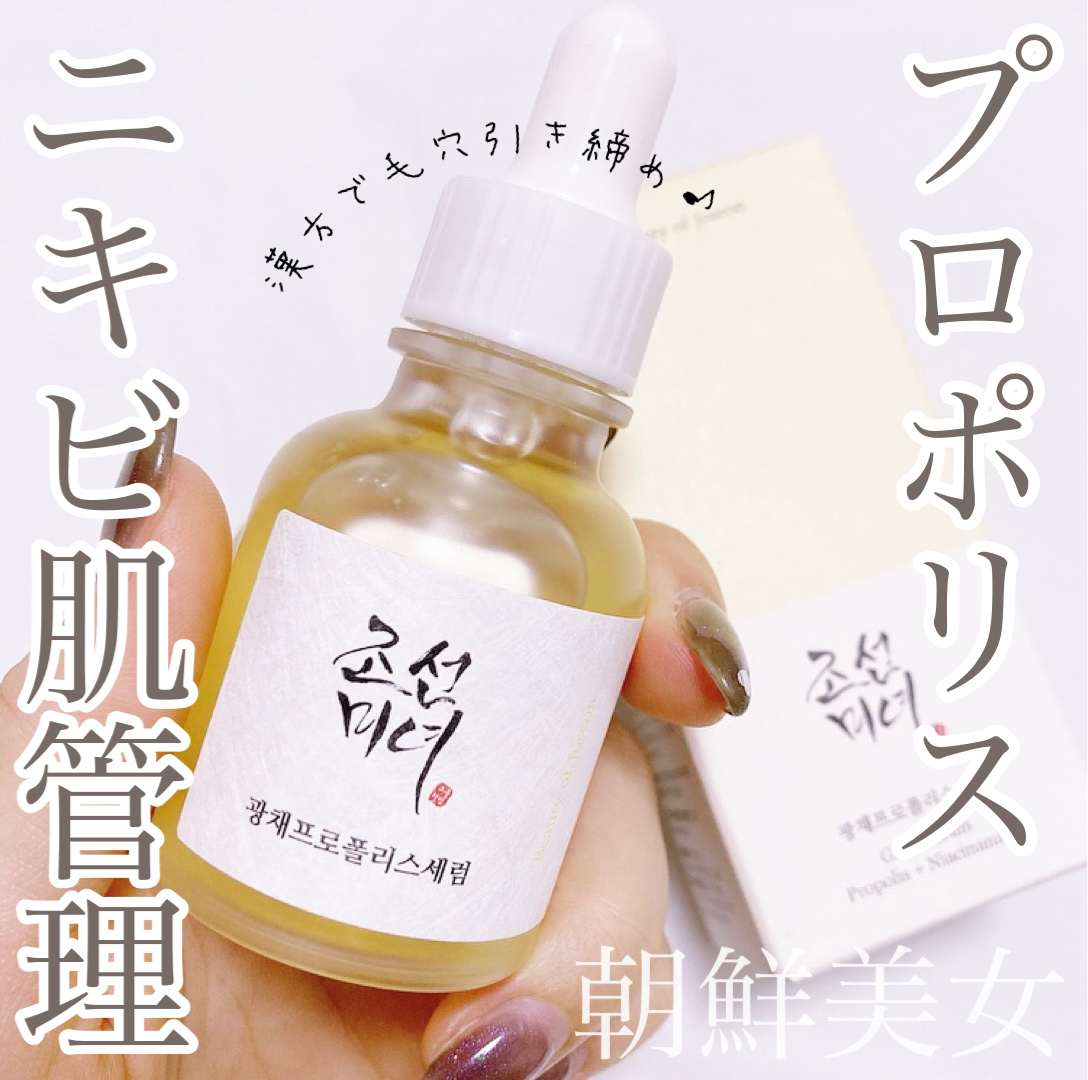 光彩プロポリスセラム /Beauty of Joseon/美容液を使ったクチコミ（1枚目）