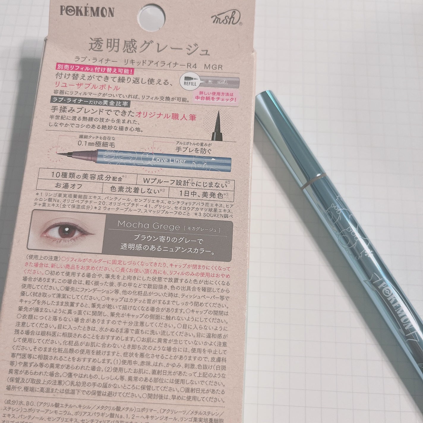 リキッドアイライナーR4/ラブ・ライナー/リキッドアイライナーを使ったクチコミ(3枚目)