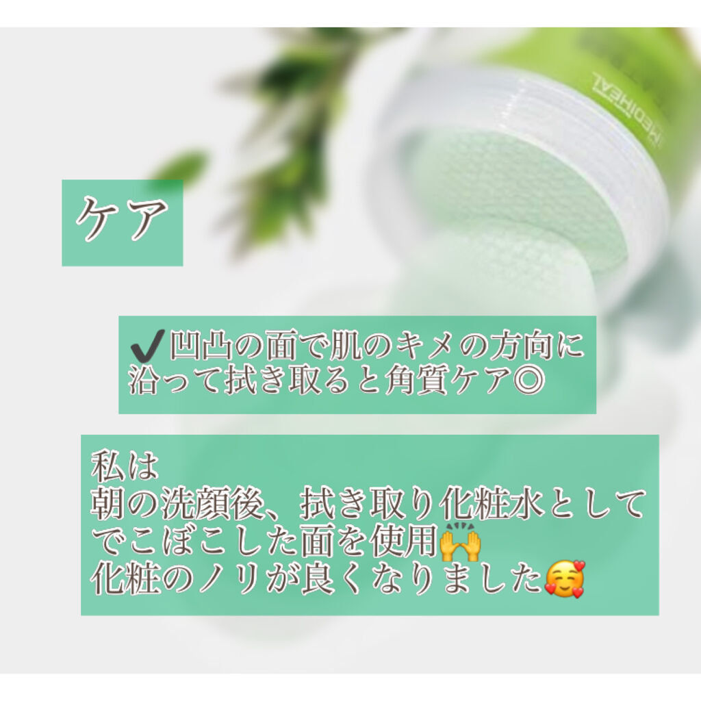 ティーツリーカーミングエッセンスパッド/MEDIHEAL/トナーパッドを使ったクチコミ（3枚目）