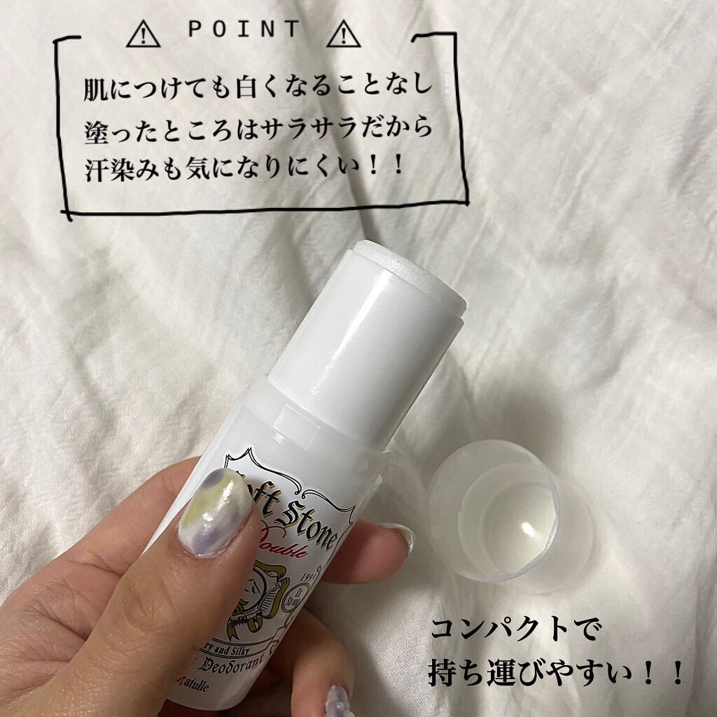 薬用ソフトストーンW/デオナチュレ/デオドラント・制汗剤を使ったクチコミ(3枚目)