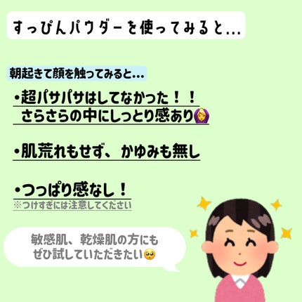 すっぴんパウダーC ホワイトフローラルブーケの香り/クラブ/プレストパウダーを使ったクチコミ(3枚目)