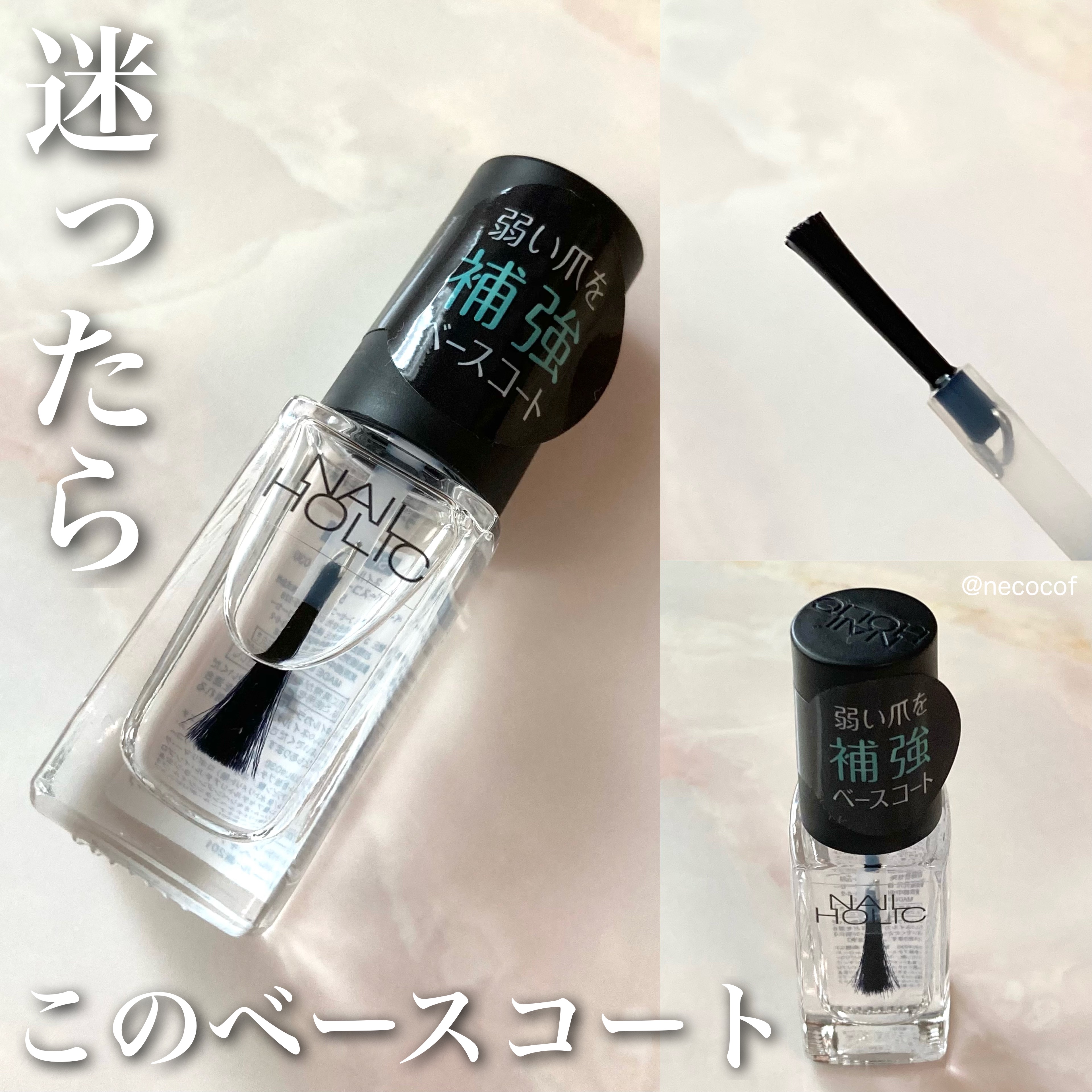 ネイルホリック ベースコート/ネイルホリック/ネイルベースコートを使ったクチコミ（1枚目）