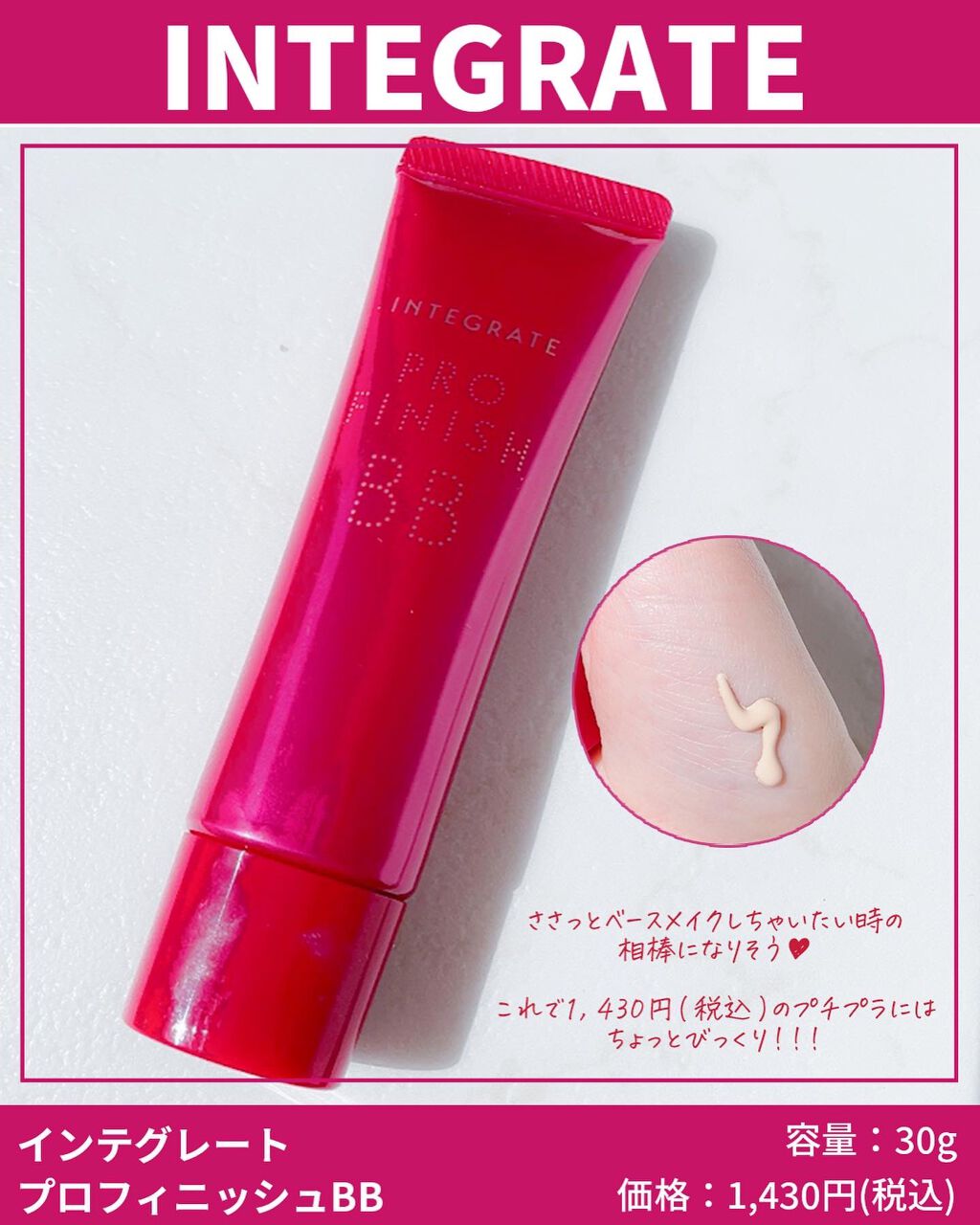 プロフィニッシュ BB/インテグレート/BBクリームを使ったクチコミ（2枚目）