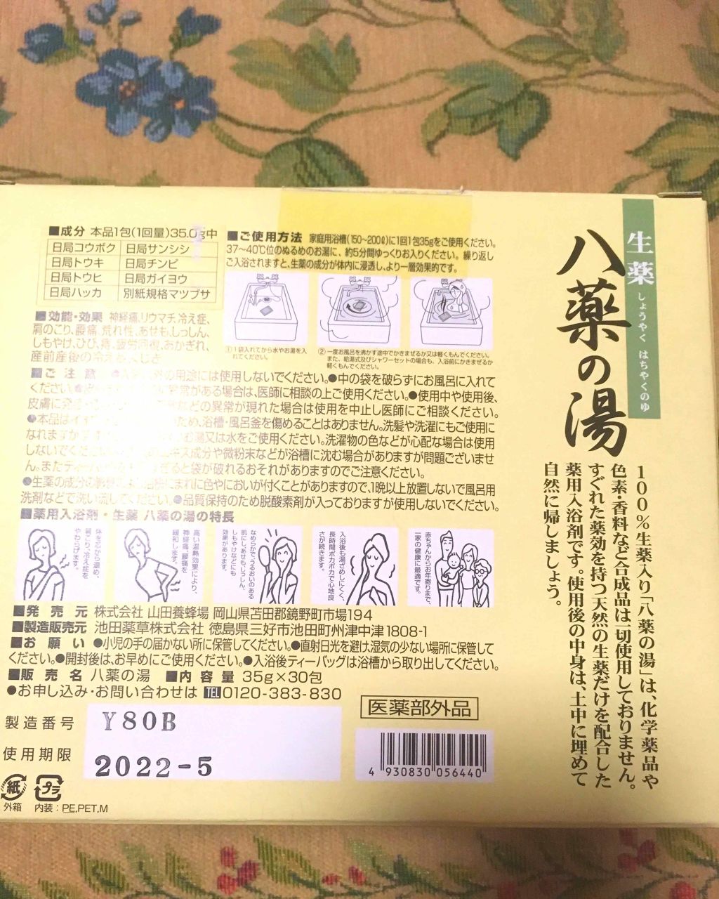 を使ったクチコミ（2枚目）